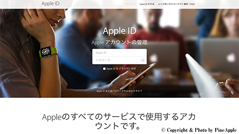 Apple ID を管理