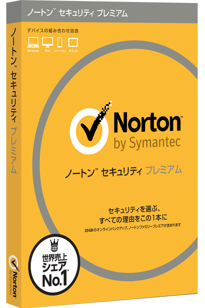 Norton Security Premium（ノートン セキュリティ プレミアム）