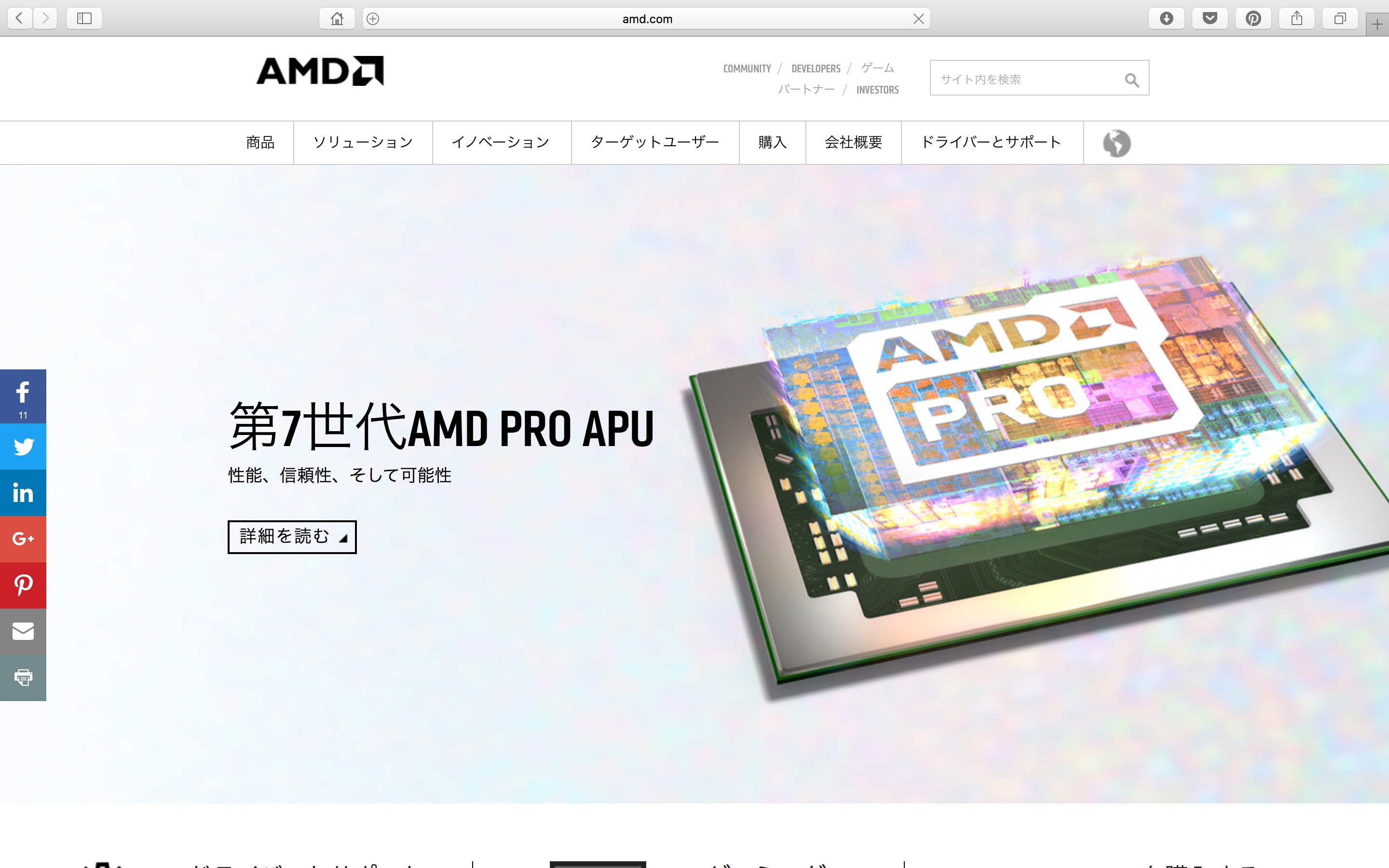 7th Generation AMD A - Series