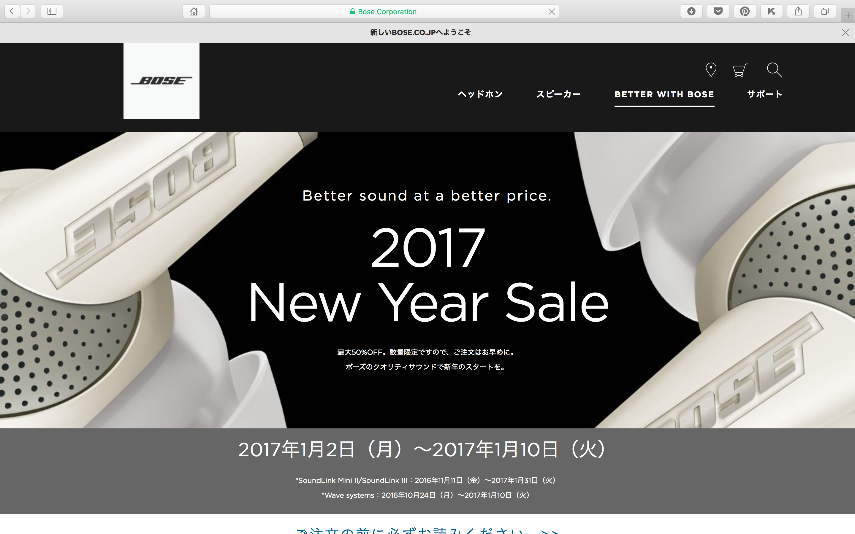 New Year Sale 2017