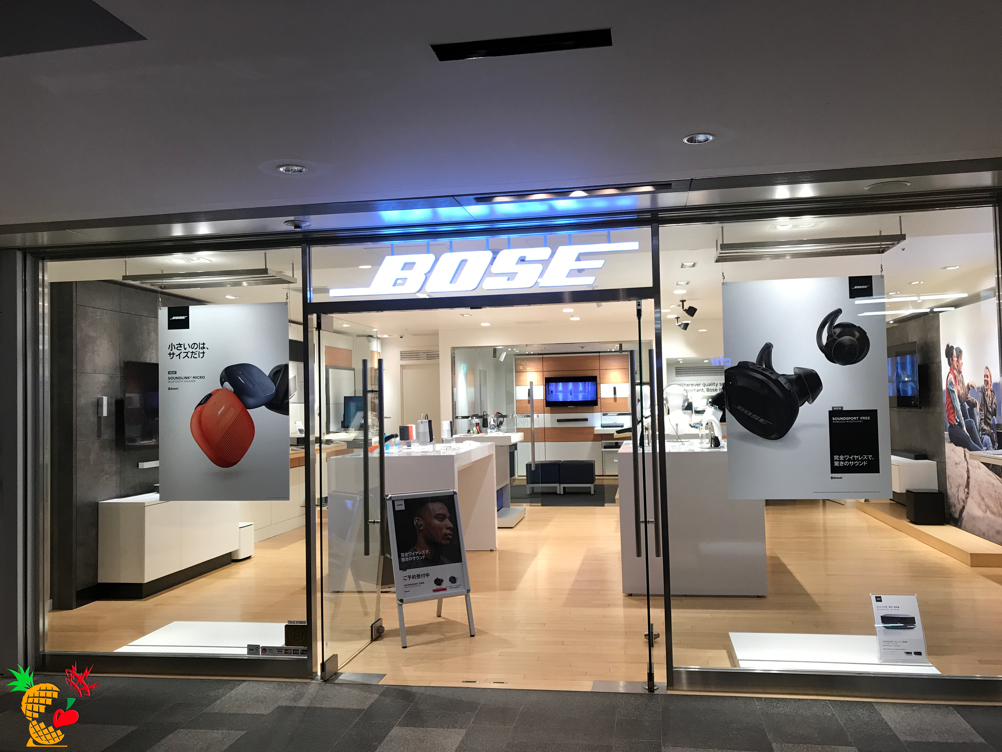 BOSE】BOSE 公式オンライン ストアと BOSE 製品取扱店での購入時の 