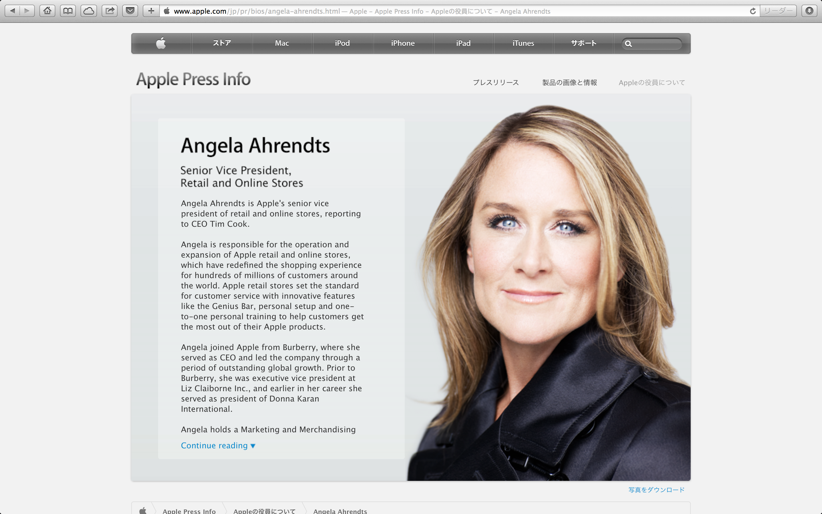 Apple - Apple Press Info - Apple の役員について - Angela Ahrendts