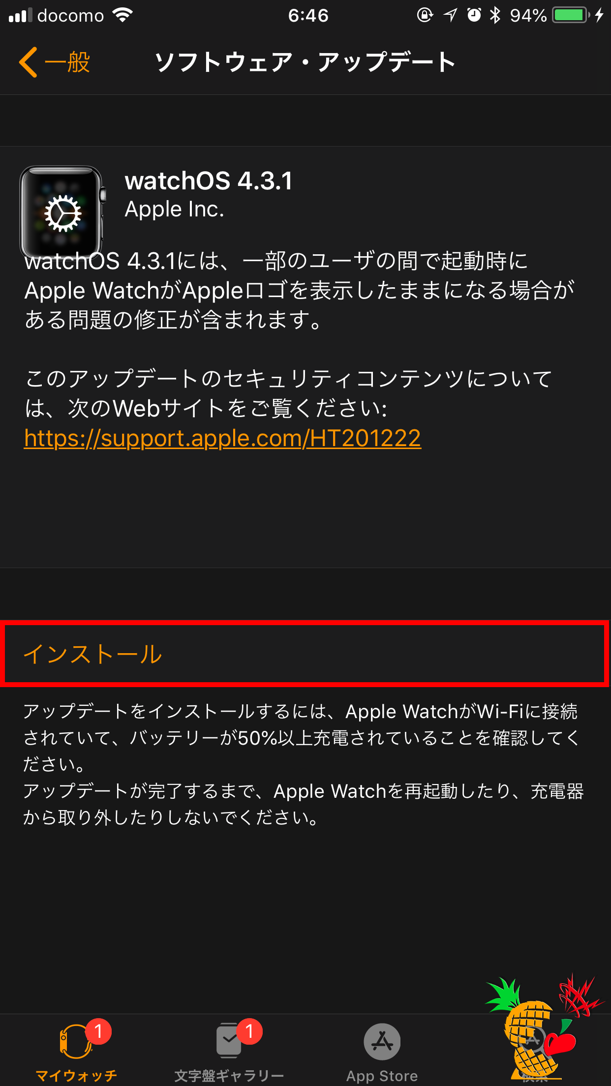 watchOS 4.3.1