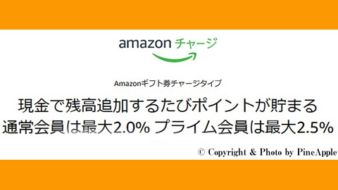 Amazon.co.jp：Amazon チャージ ギフト券を現金チャージで最大 2.5% ポイント: ギフト券
