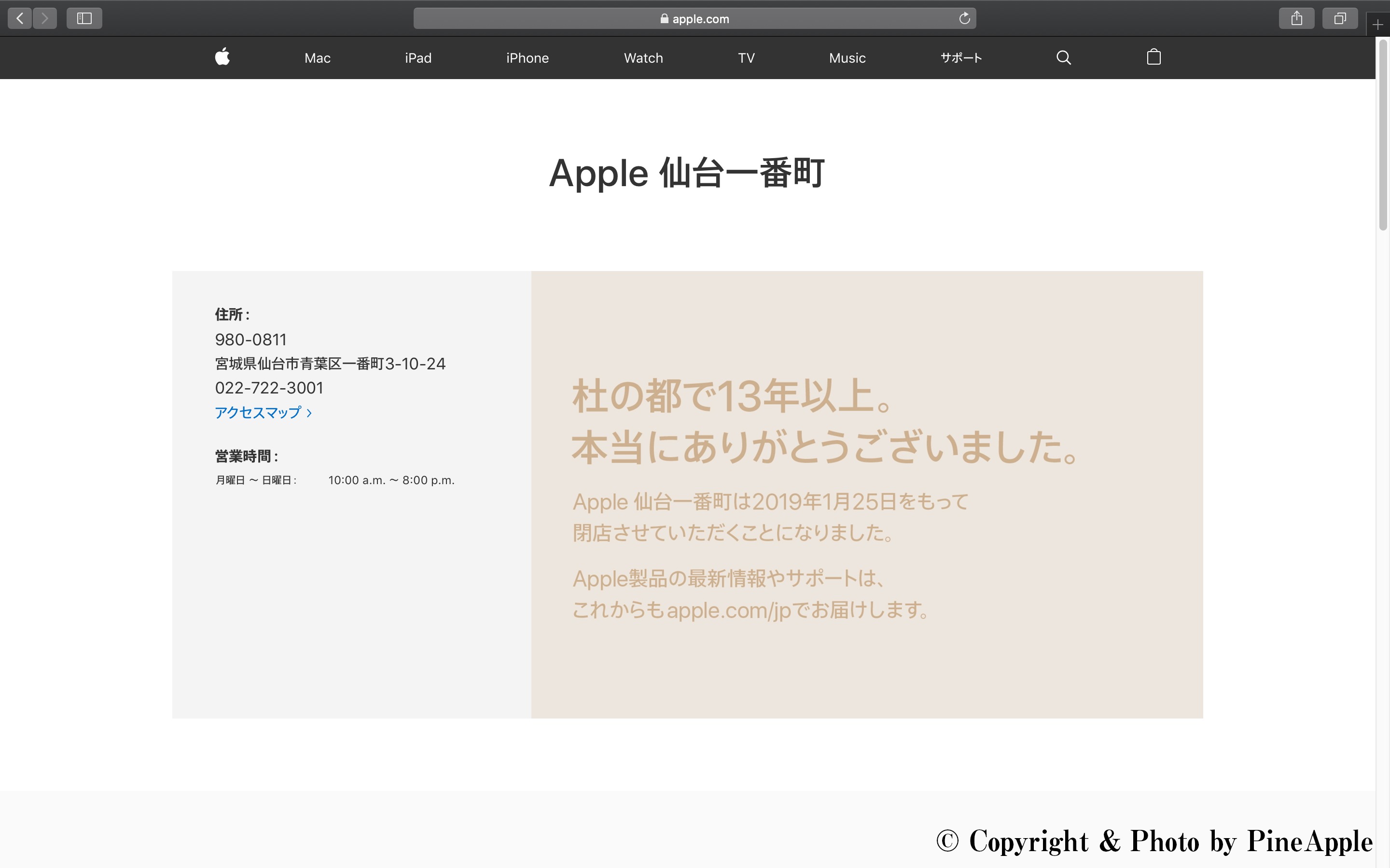 仙台一番町 - Apple Store - Apple（日本）