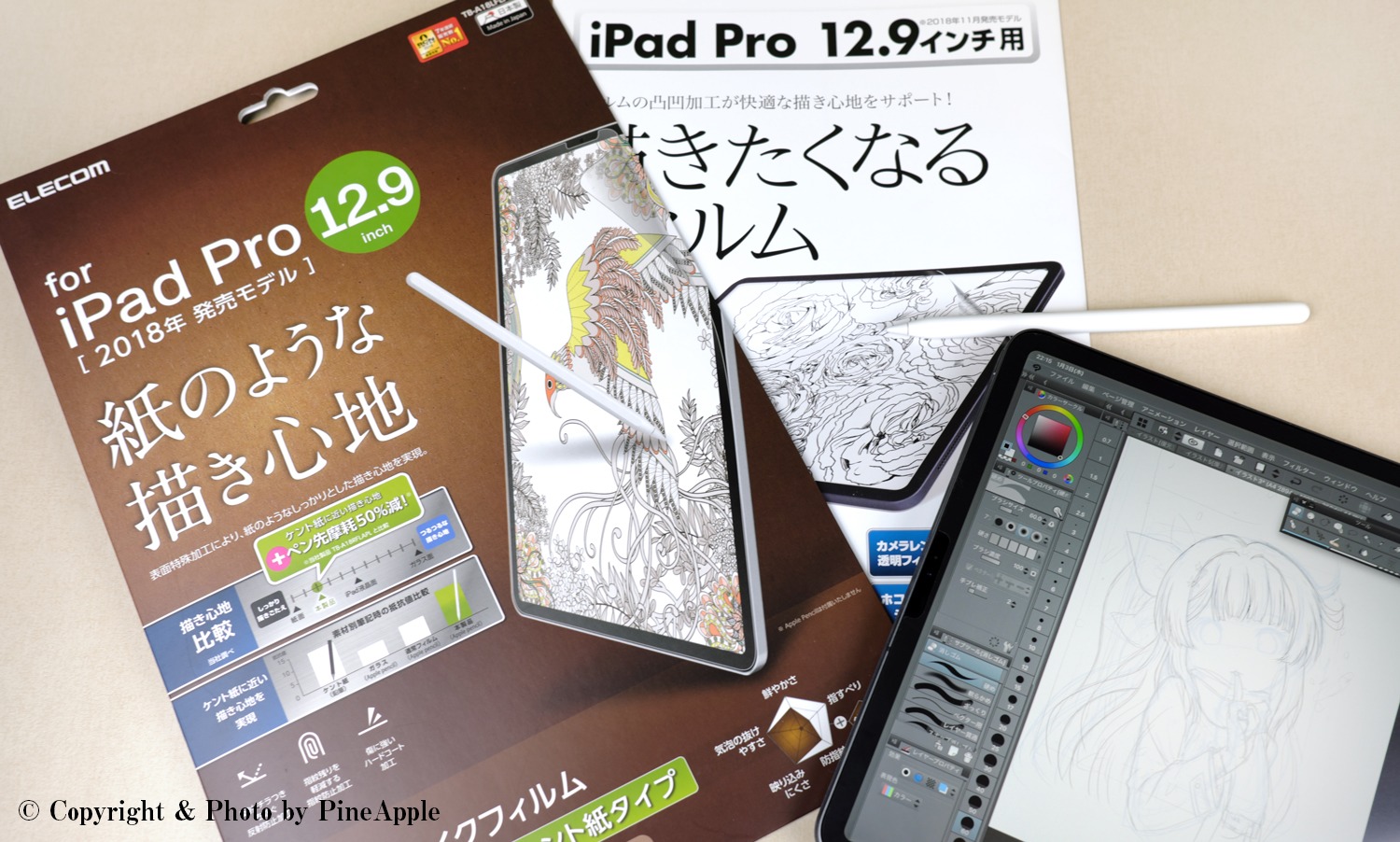レビュー】iPad Pro 12.9 inch（3rd Generation）で、お絵かき用に買うフィルムはペーパーライク？ マットフィルム？ エレコムペーパーライク（ケント紙）と ASDEC（アスデック）描きたくなるフィルム（マットフィルム）を買って試してみた【動画あり】 –  PineApple