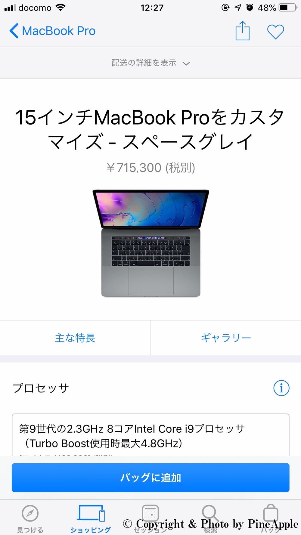 MacBook Pro with Retina Dsiplay（Mid, 2019）：Apple.com/jp