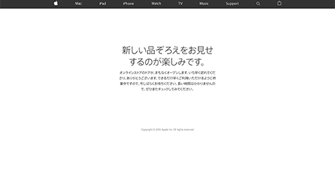We can't wait to show you what we have in store.：Apple（日本）