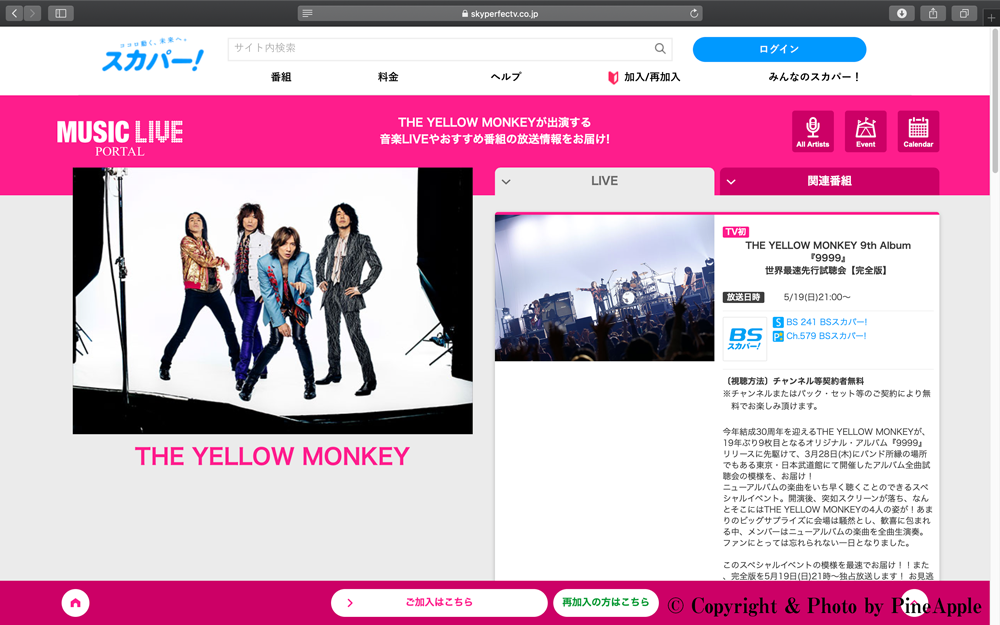 THE YELLOW MONKEY 9th Album「9999」世界最速先行視聴会【完全版】
