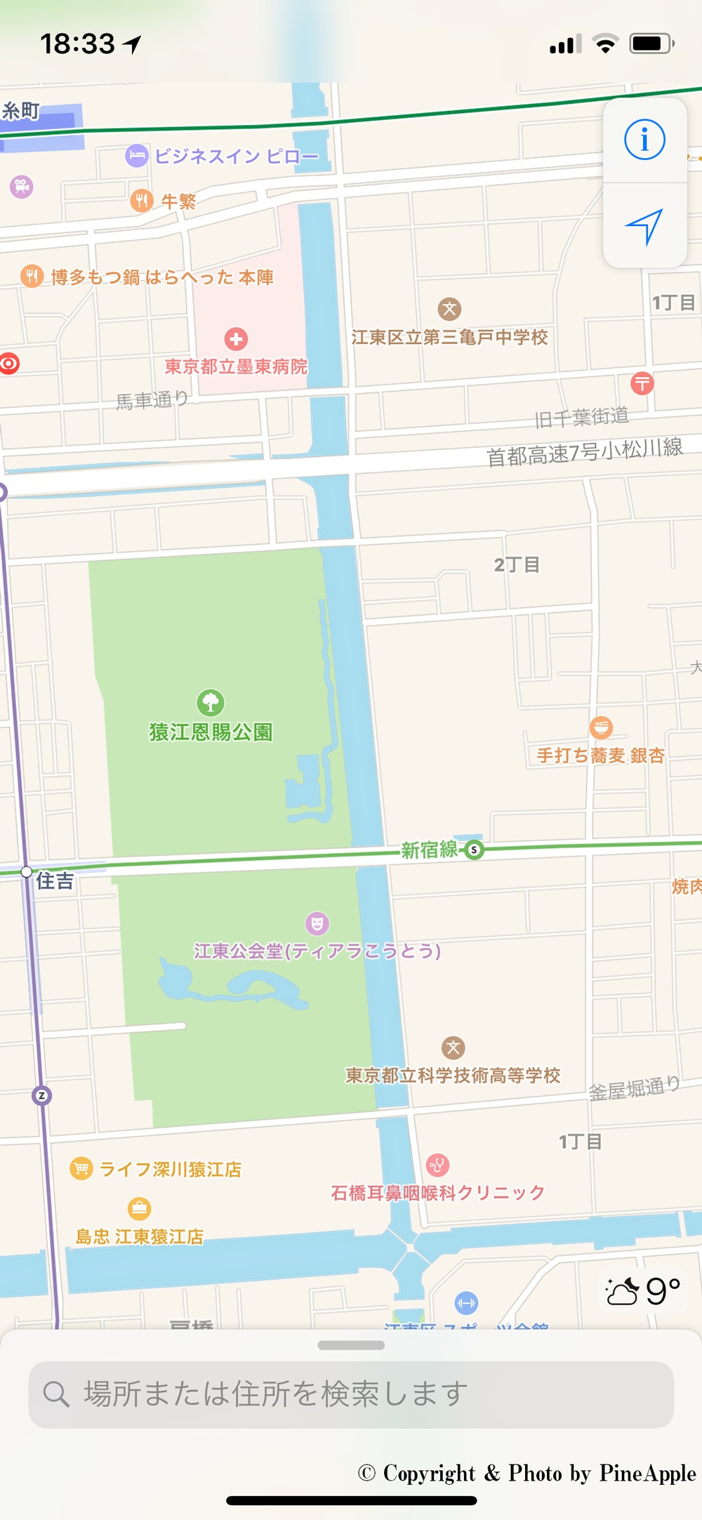Google マップ - GPS ナビ 4.41：iPhone X をサポート