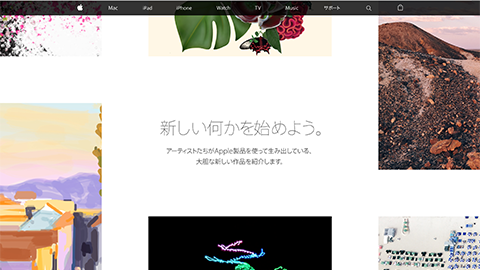 新しい何かを始めよう - Apple（日本）