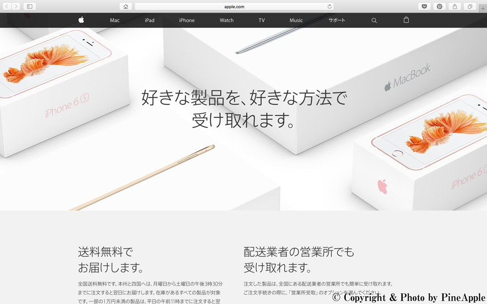 配送と受取 - Apple（日本）