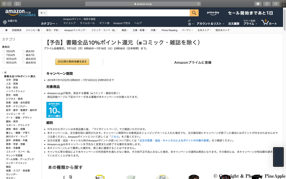Amazon.co.jp：書籍全品 10% ポイント還元：本