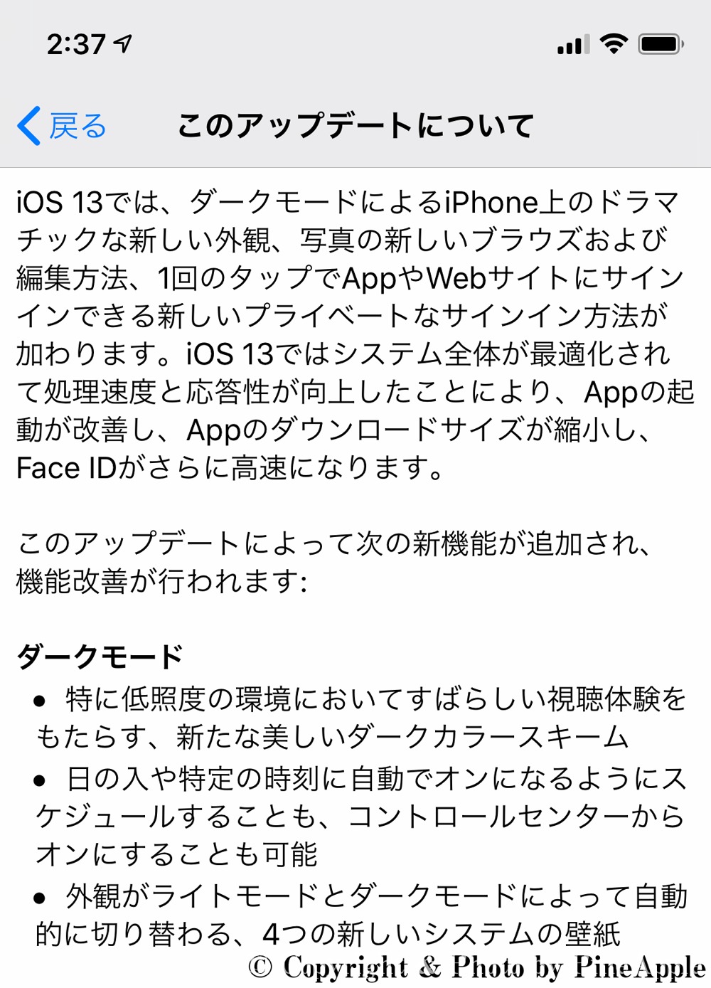 iOS 13：ダークモード