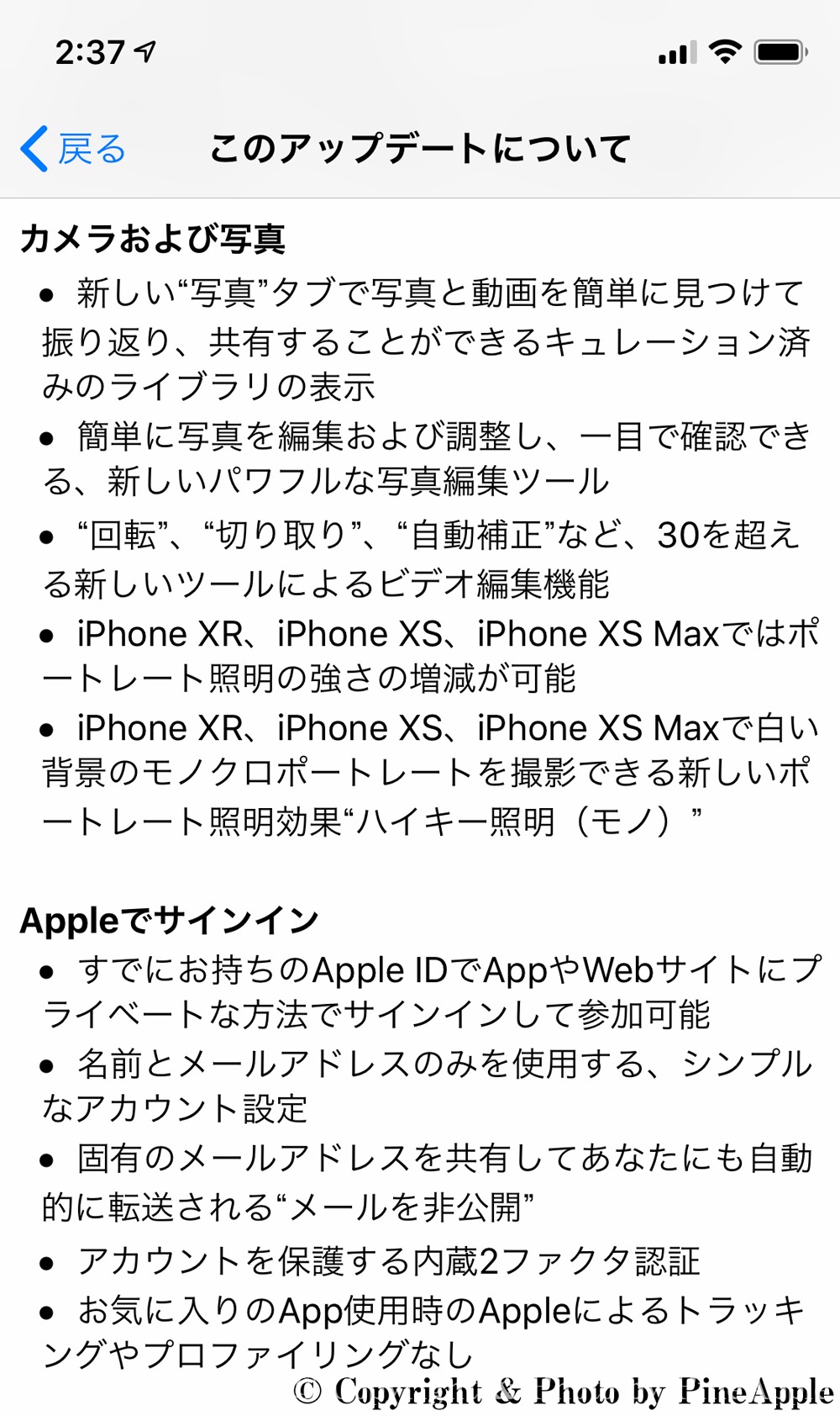 iOS 13：カメラおよび写真、Apple でサインイン