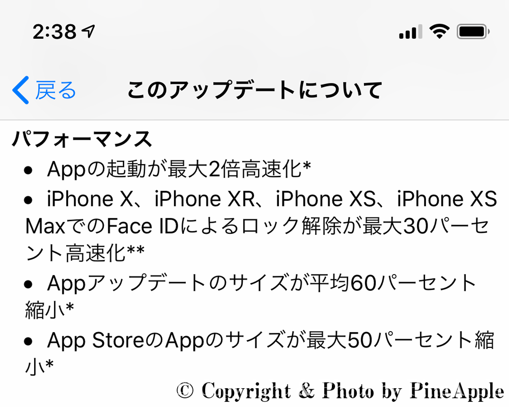 iOS 13：パフォーマンス