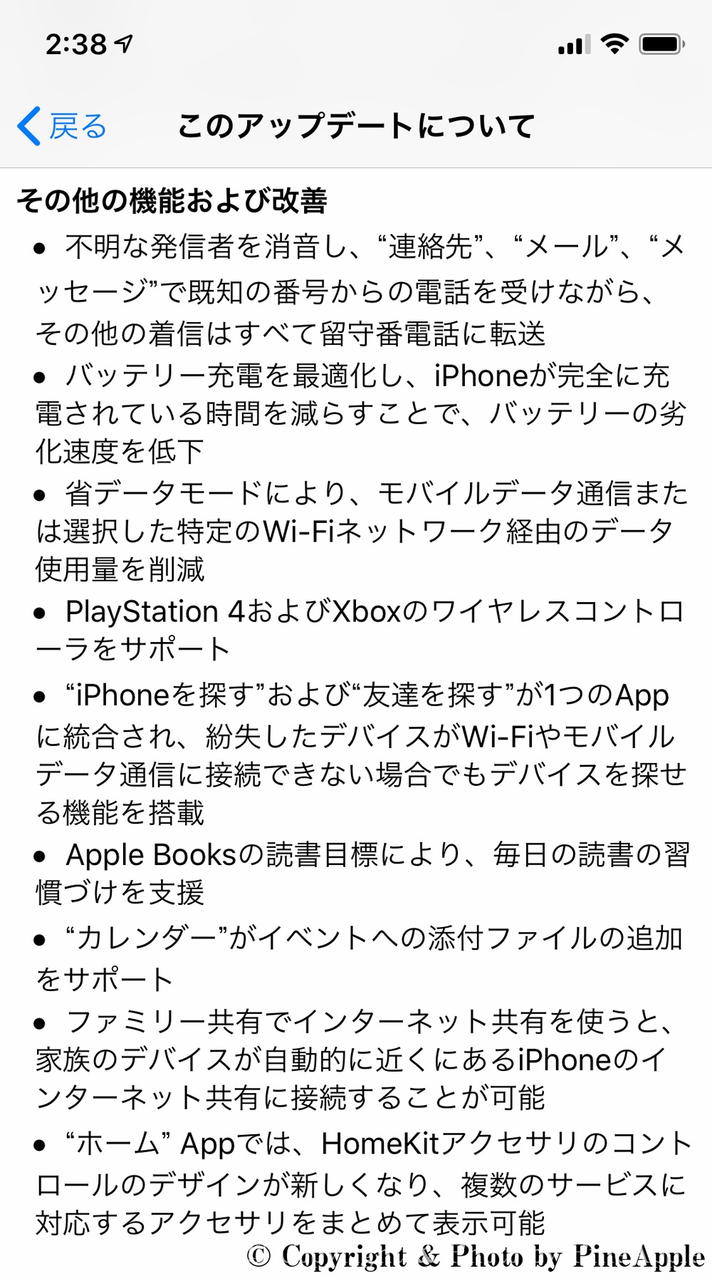 iOS 13：その他の機能および改善