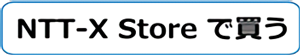 NTT X - Store