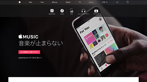 Music - Apple（日本）