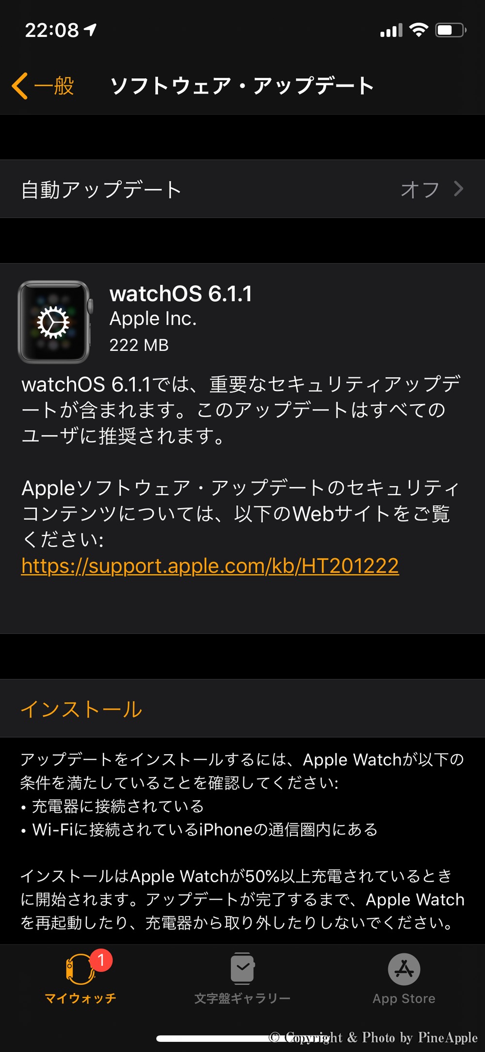 watchOS 6.1.1：Watch＞一般＞ソフトウェアアップデート