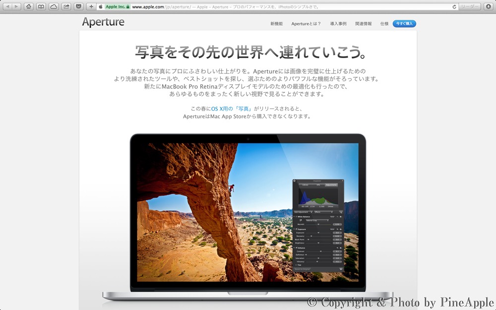 Aperture - Apple（日本）