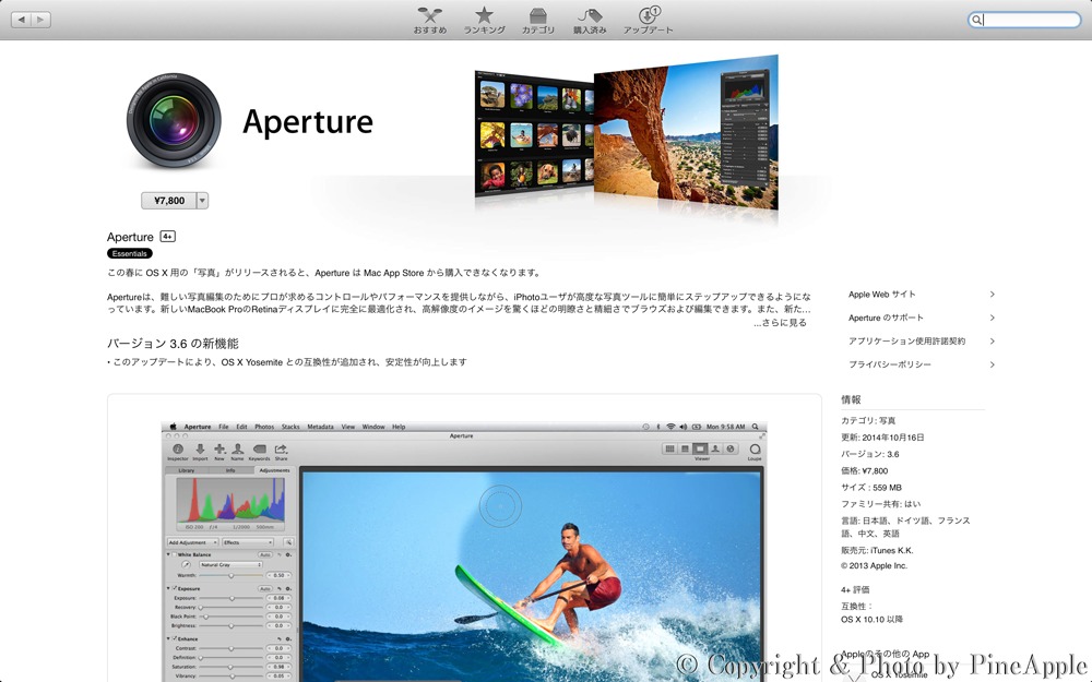 Aperture：Mac App Store