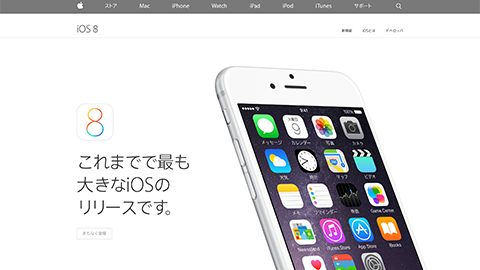 iOS 8 - Apple（日本）