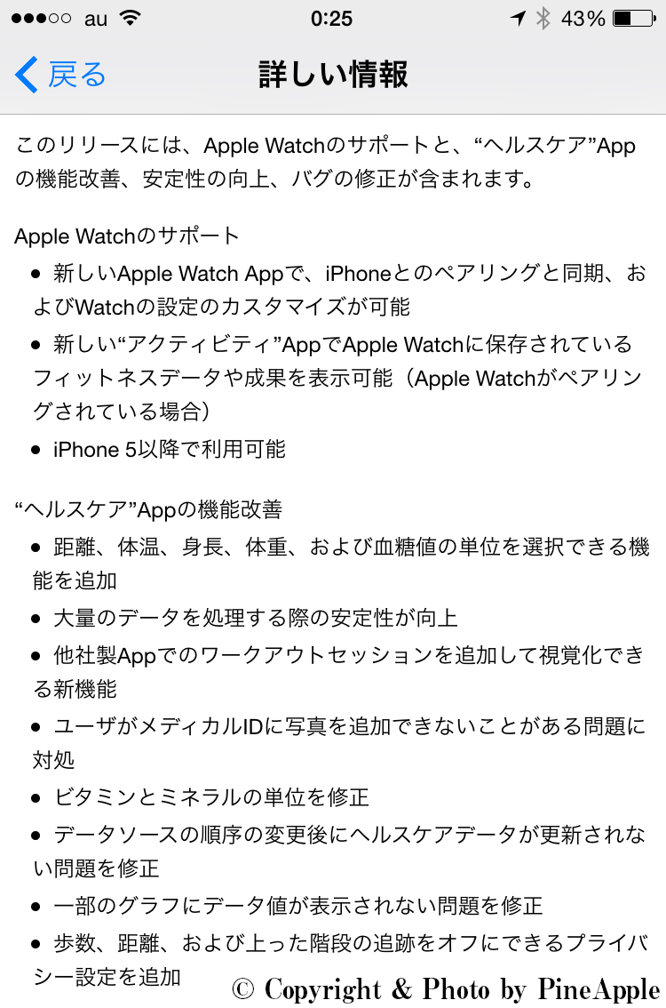 iOS 8.2