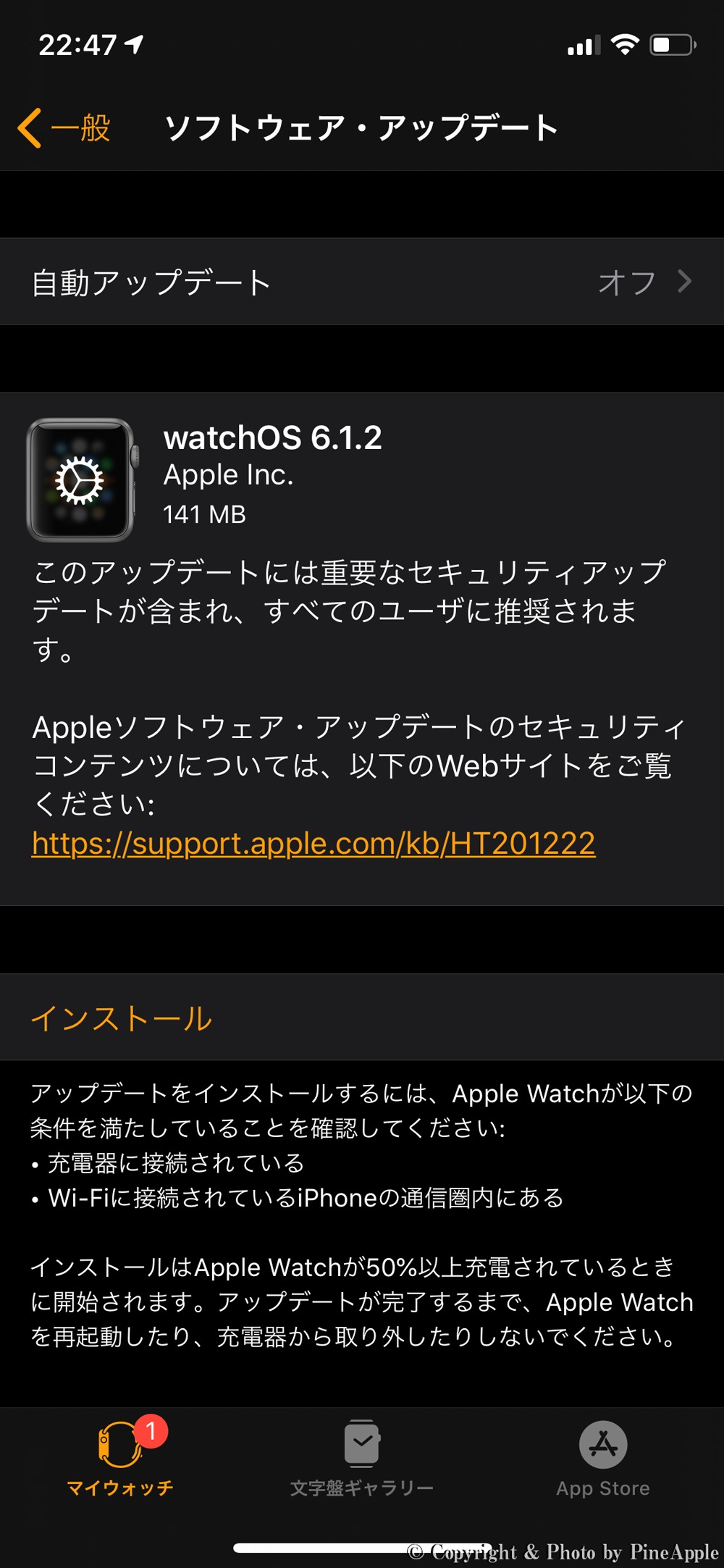 watchOS 6.1.2：「Watch＞一般＞ソフトウェアアップデート」