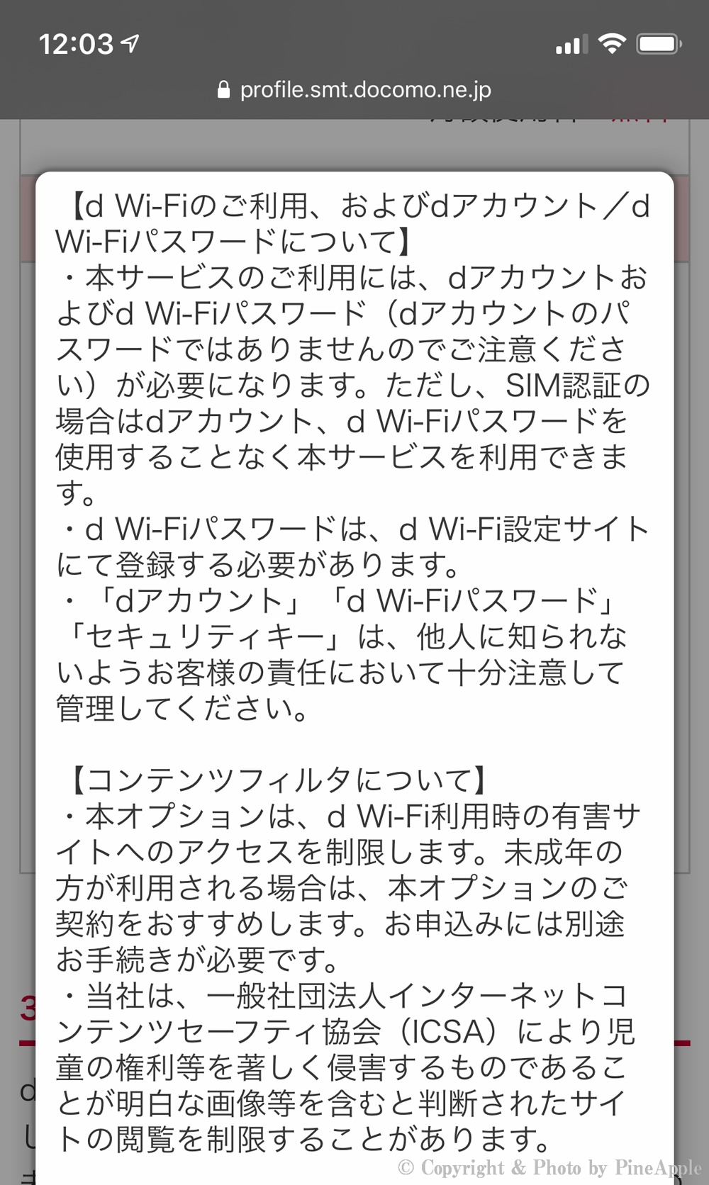 d Wi-Fi："d Wi-Fi 注意事項・利用規約・パーソナルデータの取扱い"