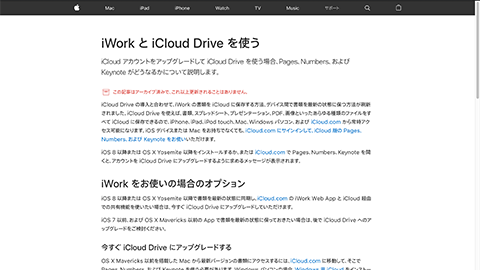 iWork と iCloud Drive を使う - Apple サポート