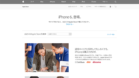 iPhone 6、登場 - Apple（日本）