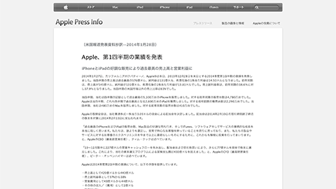 Apple、第 1 四半期の業績を発表 - Apple（日本）