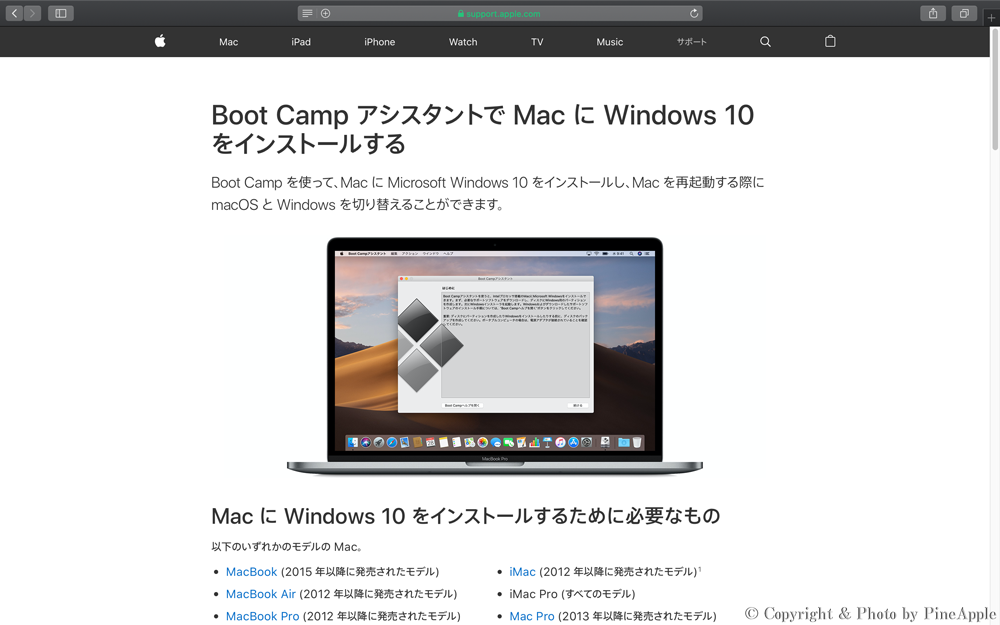Boot Camp アシスタントで Mac に Windows 10 をインストールする - Apple サポート