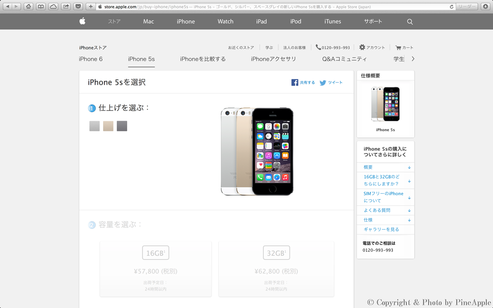 iPhone 5s - Apple（日本）