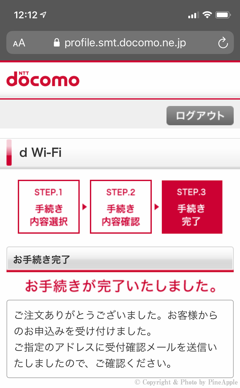 d Wi-Fi："手続き完了" 画面を確認