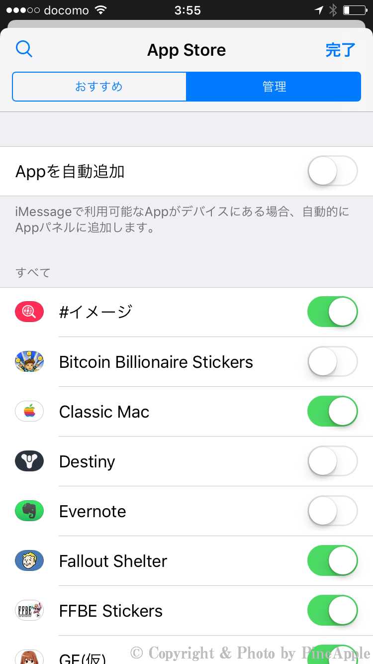App Store：iMessage アプリケーション対応一覧