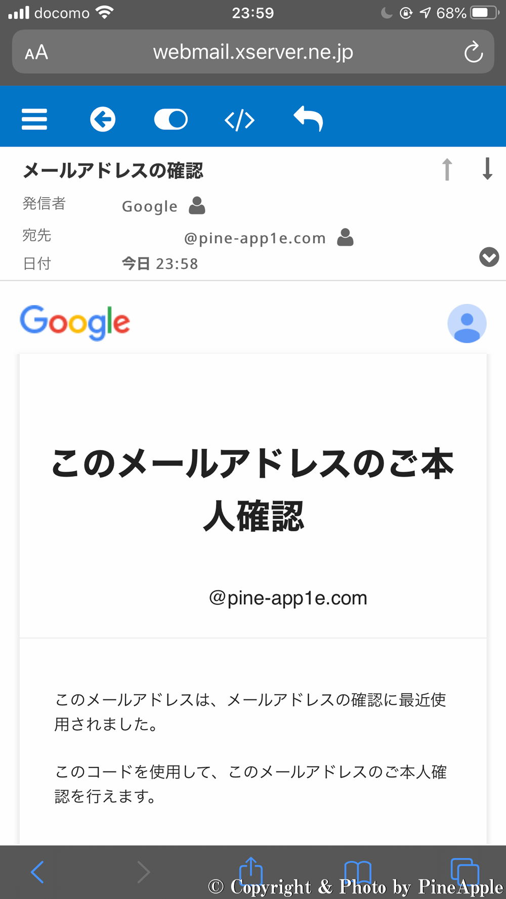 Google アカウント：「確認コード」を確認