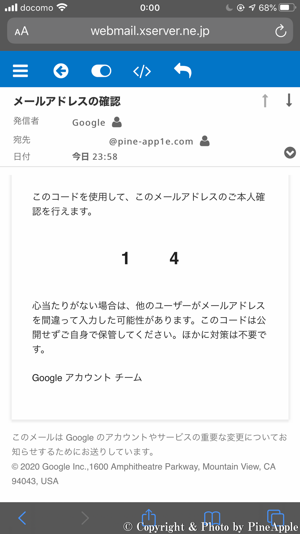 Google アカウント：「確認コード」を確認