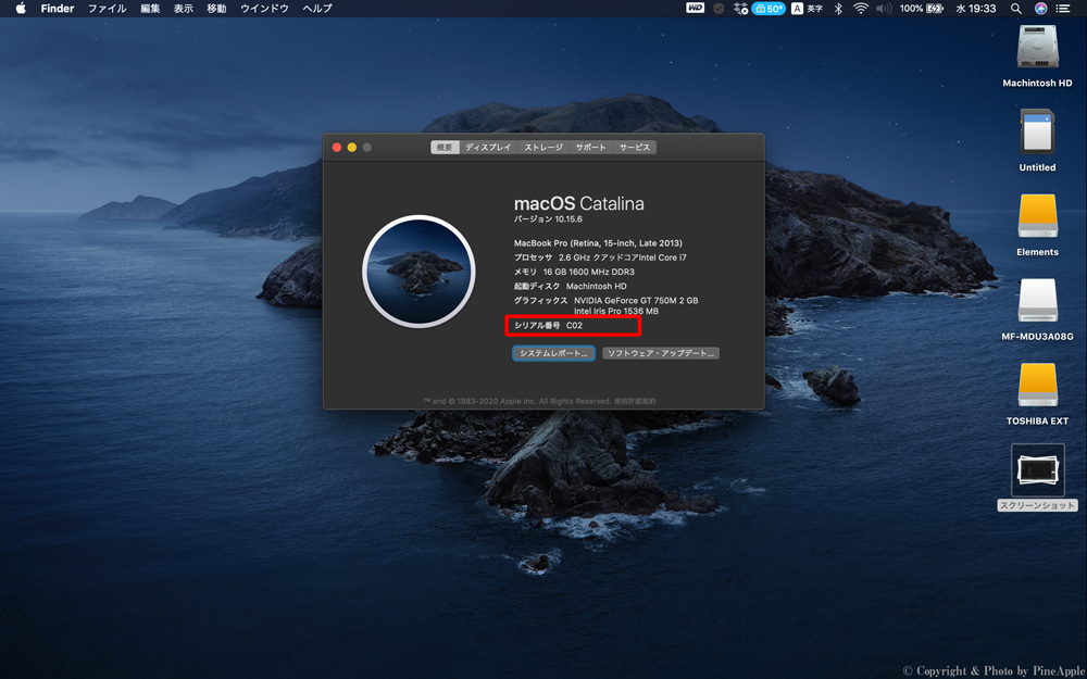 macOS 10.15 Catalina：表示されたウィンドウの「概要」タブ内のシリアル番号の項目に記載されている「シリアル番号」を確認