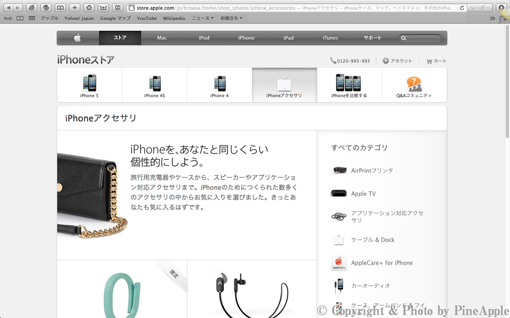 Apple.com/jp