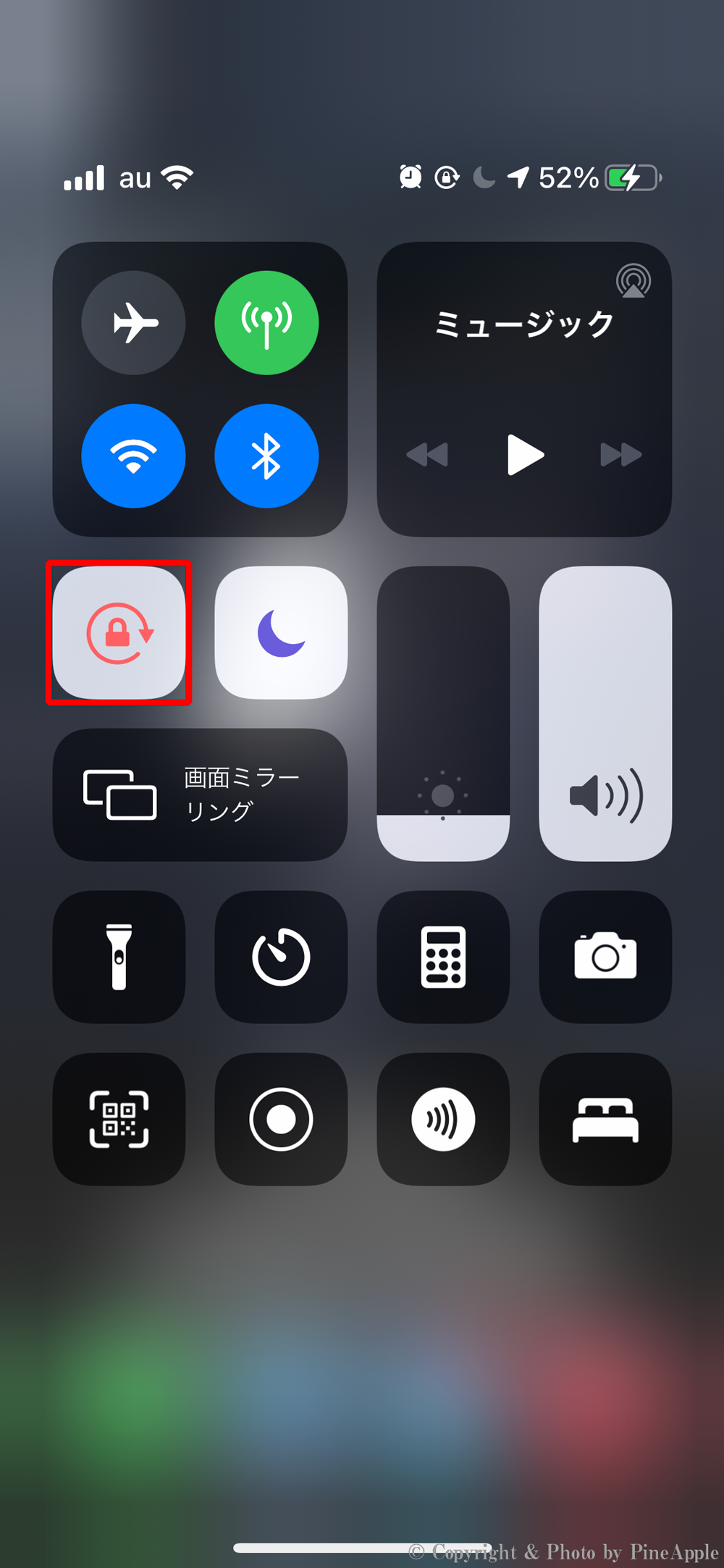 iOS 14：「画面縦向きのロック」ボタンをタップし、ON／OFF に変更