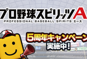ローソン｜App Store & iTunes ギフトカード プロ野球スピリッツ A エナジープレゼントキャンペーン