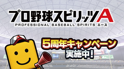 ローソン｜App Store & iTunes ギフトカード プロ野球スピリッツ A エナジープレゼントキャンペーン