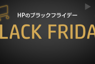 期間限定！HP のブラックフライデーセール｜日本 HP