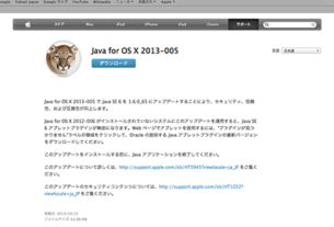 Java for OS X 2013 - 00x