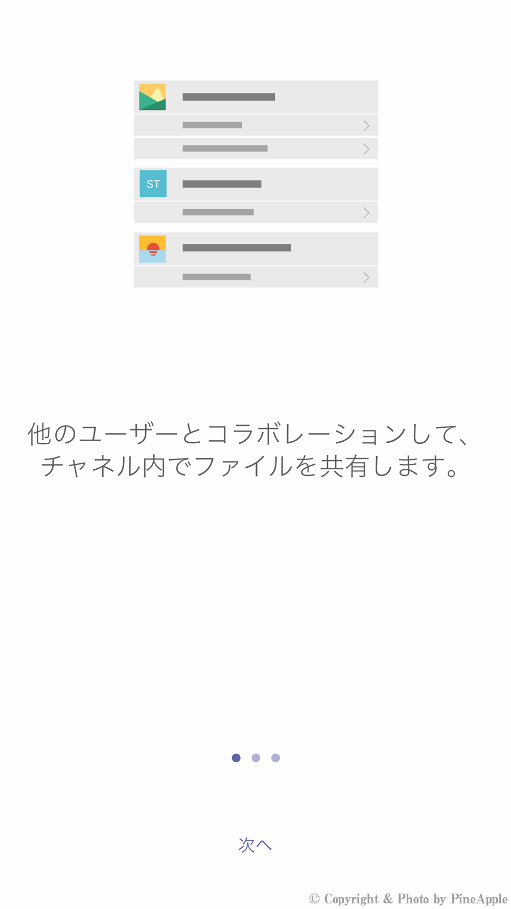 Microsoft Teams："他のユーザーとコラボレーションして、チャネル内でファイルを共有します。"