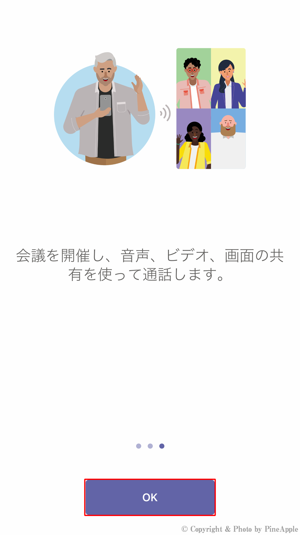 Microsoft Teams："会議を開催し、音声、ビデオ、画面の共有を使って通話します。"