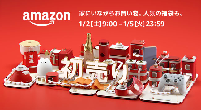 Amazon の初売り 2021 年 - Amazon.co.jp