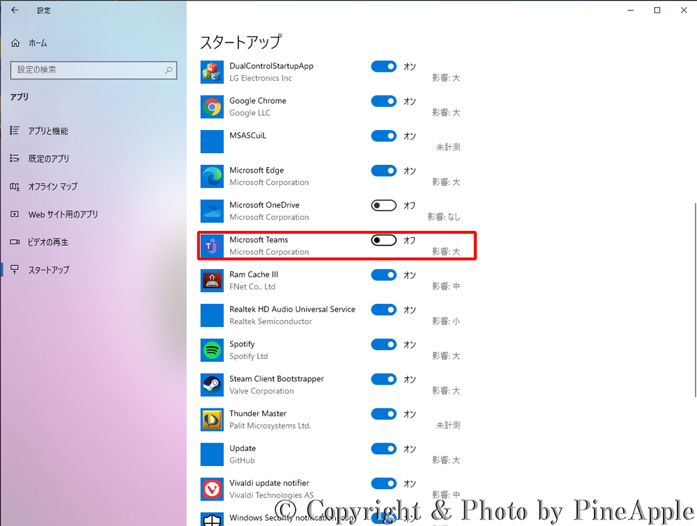 Microsoft Teams：[スタートアップ アプリ] 一覧内より[Microsoft Teams] の右側に表示されている[オン]をクリックし、[オフ] に切り替え